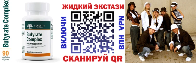 Бутират 99%  дарк нет клад  Сысерть 