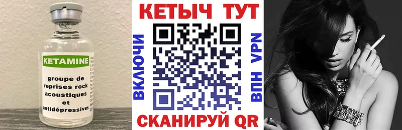 КЕТАМИН VHQ Сысерть