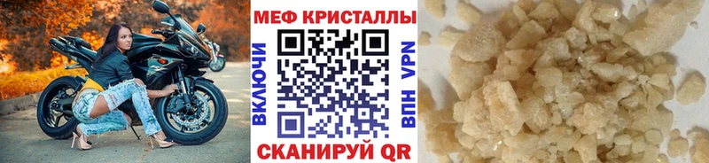 Меф мяу мяу  нарко площадка наркотические препараты  Сысерть 