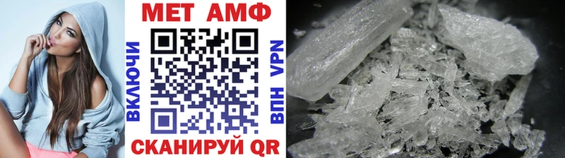 Первитин Methamphetamine  Сысерть 